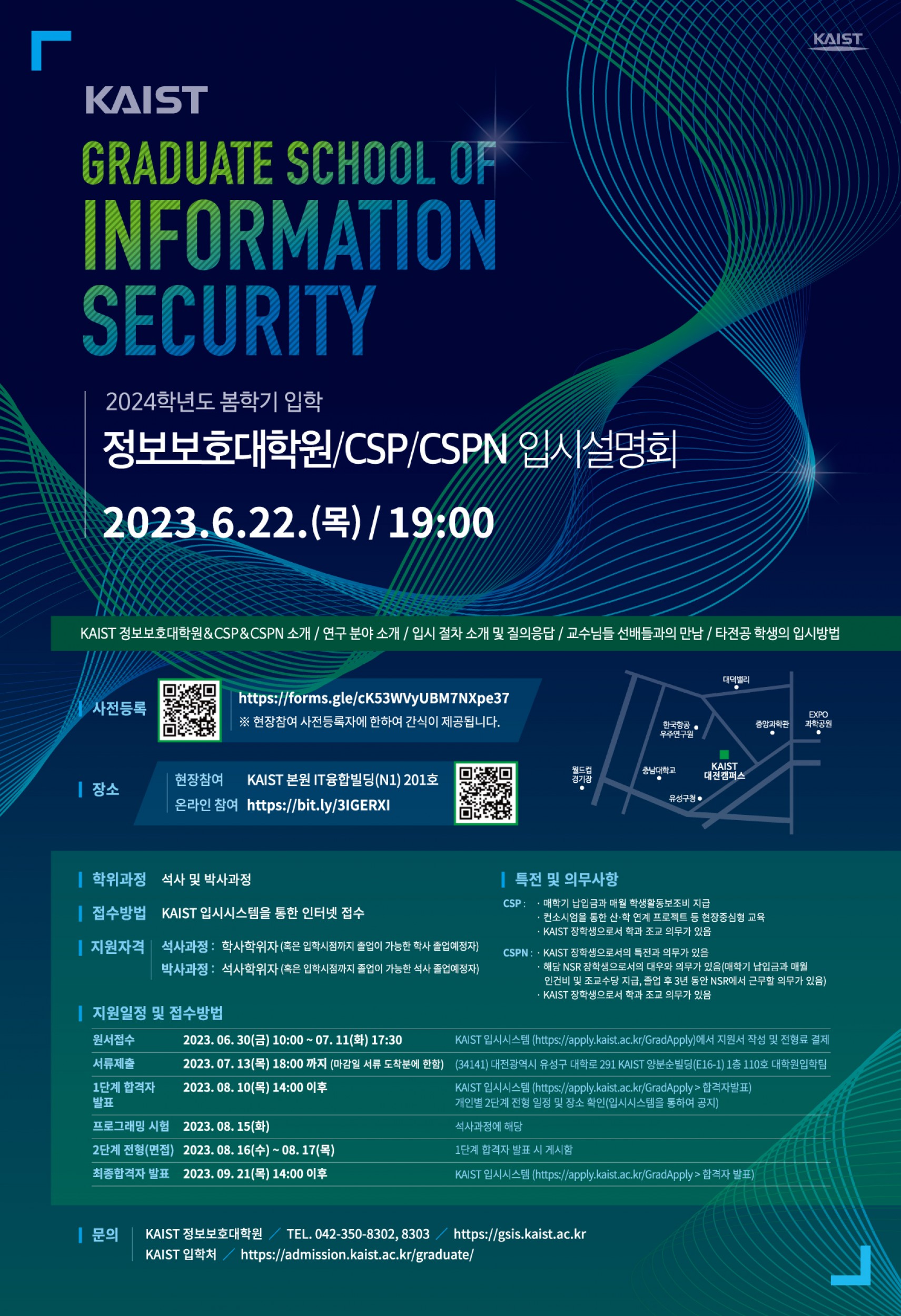 kaist-college-of-engineering